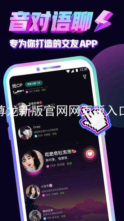 尊龙新版官网网页版入口